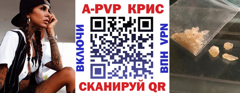 А ПВП Crystall  Купить закладки  Грозный 