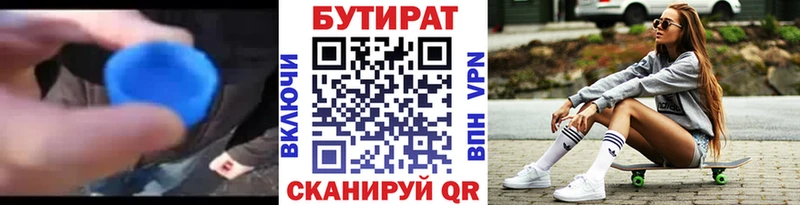 Бутират 99%  Купить закладки  Грозный 