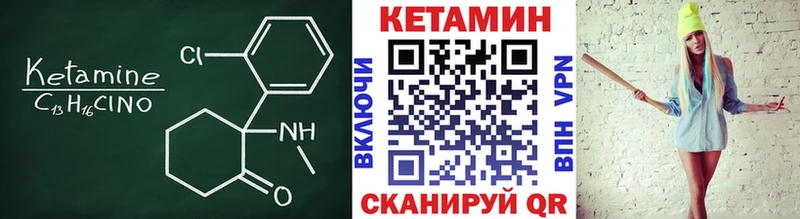 КЕТАМИН VHQ  Купить закладки  Грозный 