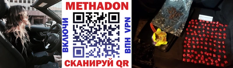 Метадон methadone  Купить закладки  Грозный 